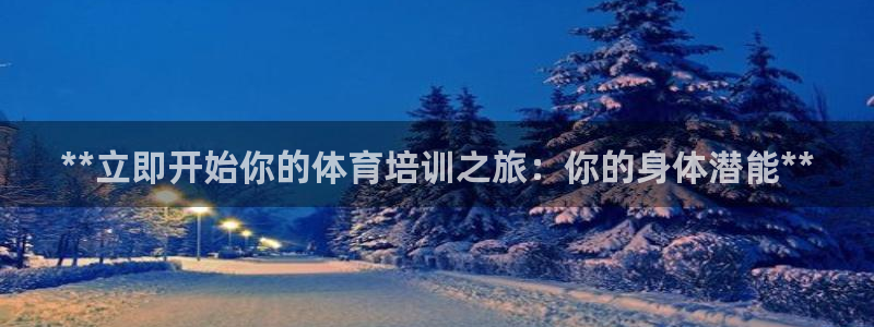 极悦平台用户反馈和反馈一样吗：**立即开始你的体育培