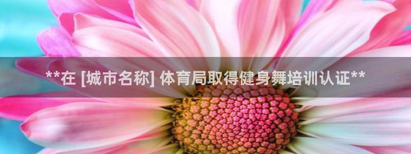 极悦平台的注册流程及注意事项：**在 [城市名称] 