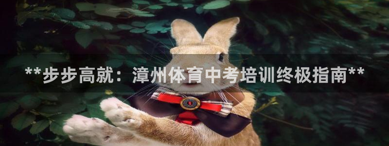 极悦平台官网登录最新版本更新内容介绍：**步步高就：