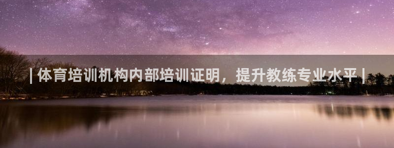 极悦官网下载最新版本更新内容：| 体育培训机构内部培训证明，